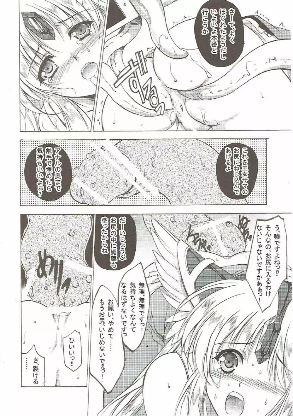 リース1/12 Return Page.13