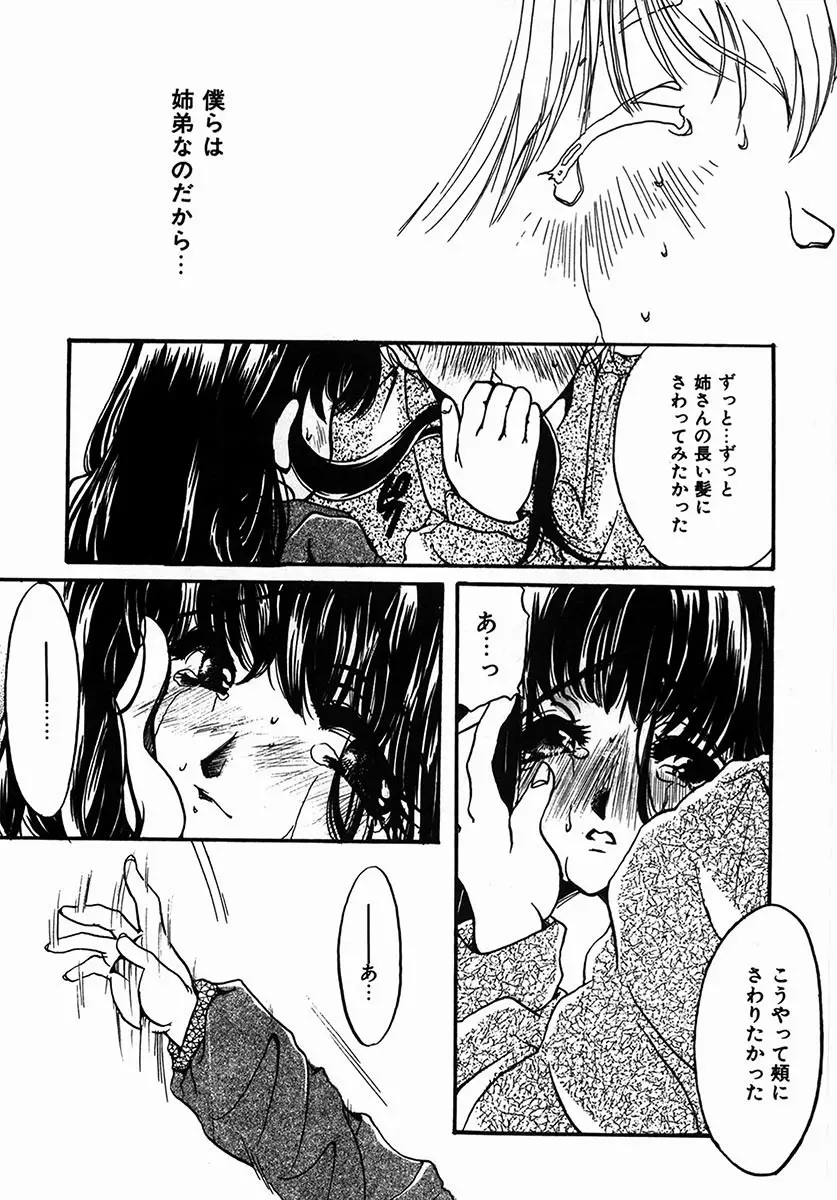 A感・アナリスト Page.100