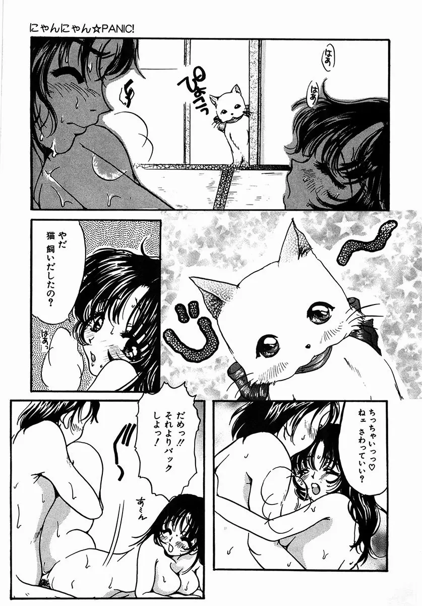 A感・アナリスト Page.111