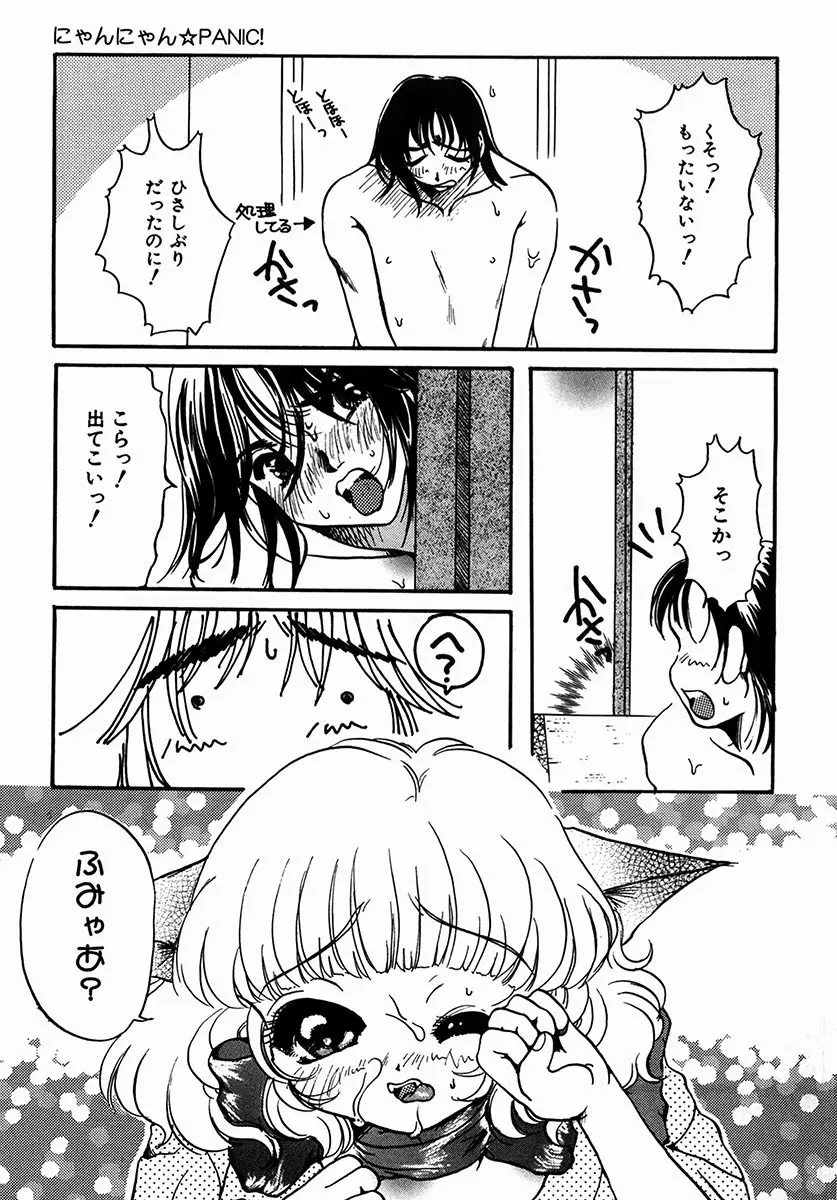 A感・アナリスト Page.115