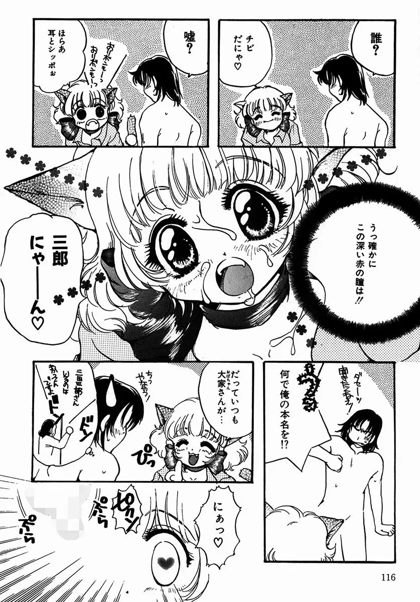 A感・アナリスト Page.116