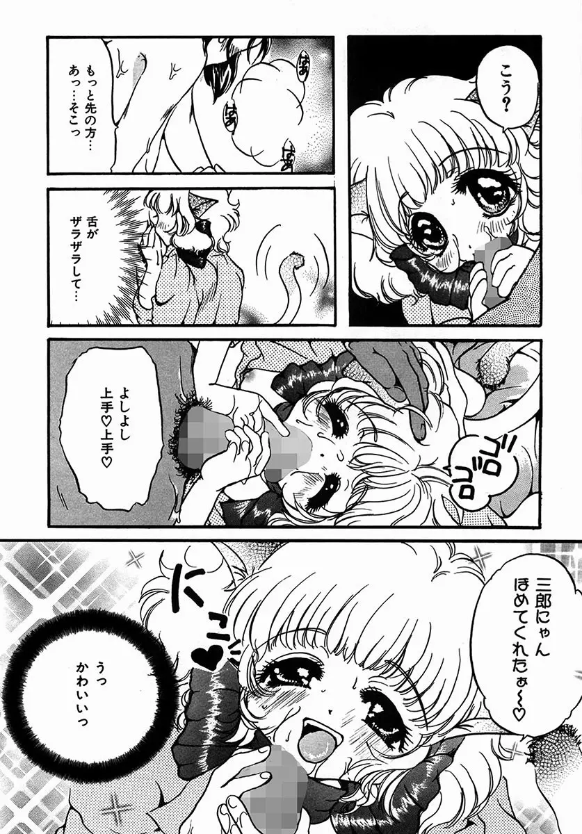 A感・アナリスト Page.118