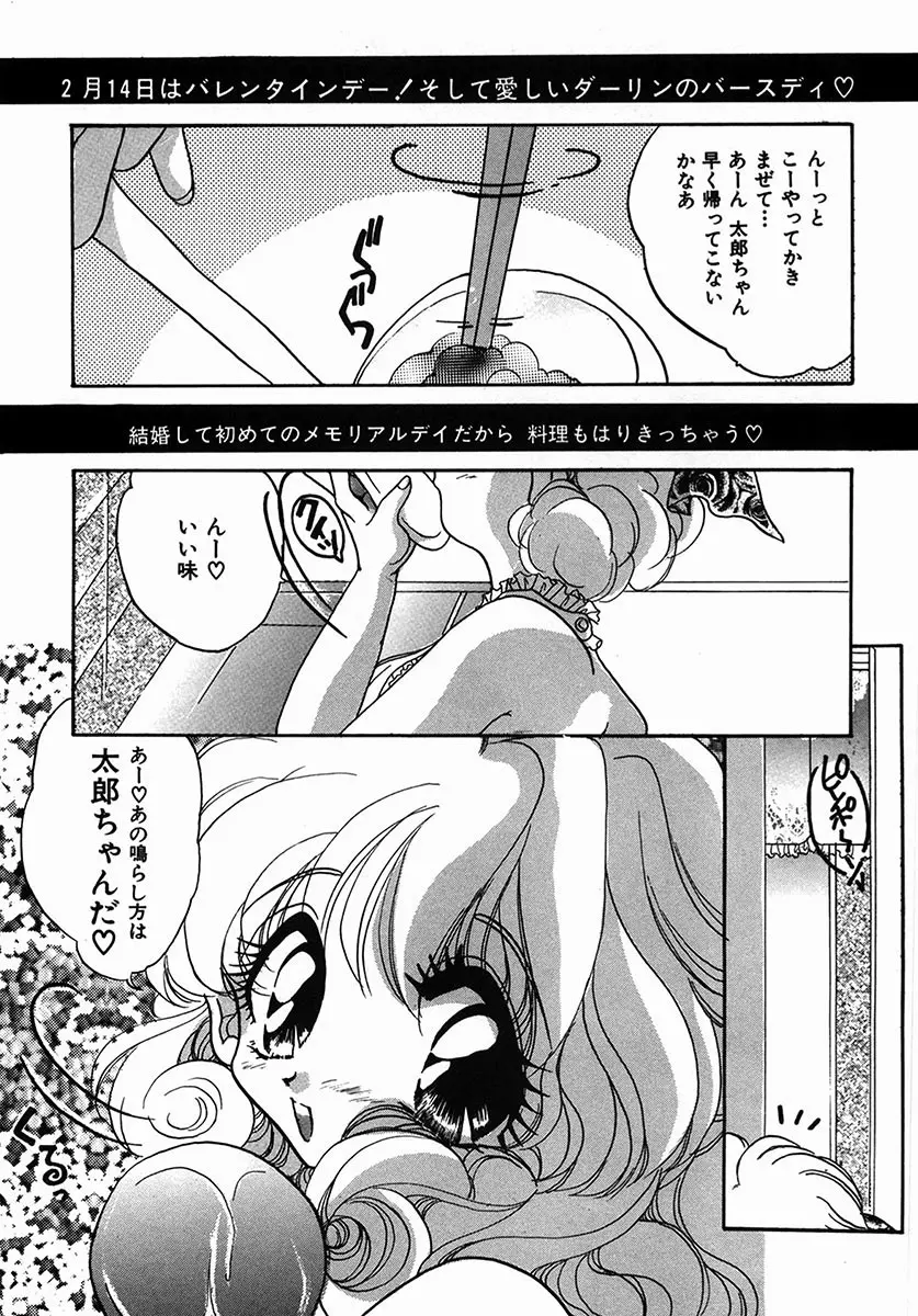 A感・アナリスト Page.136