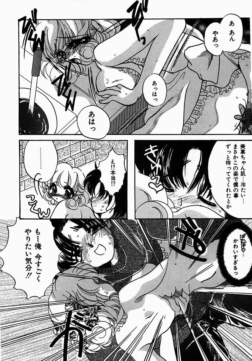 A感・アナリスト Page.142