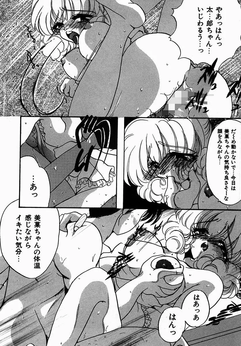 A感・アナリスト Page.146