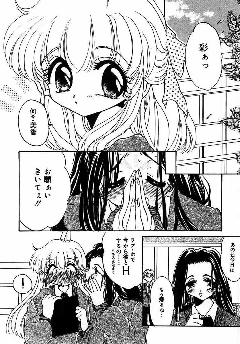 A感・アナリスト Page.150