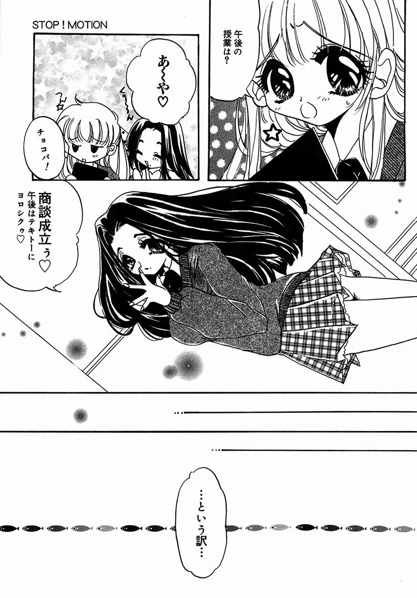 A感・アナリスト Page.151