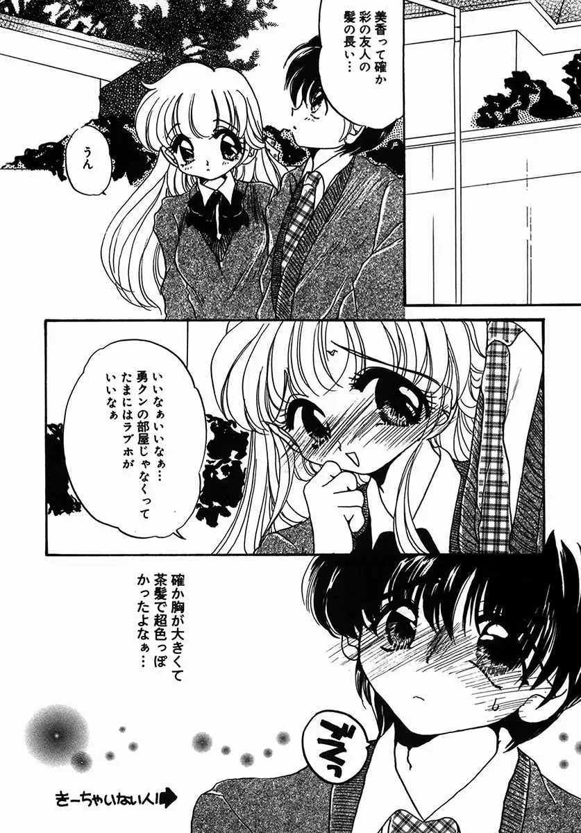 A感・アナリスト Page.152