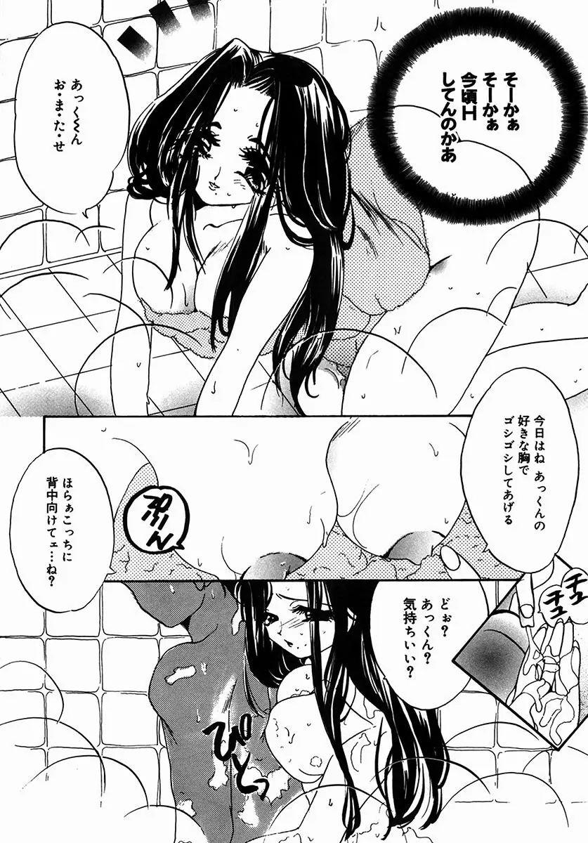 A感・アナリスト Page.153