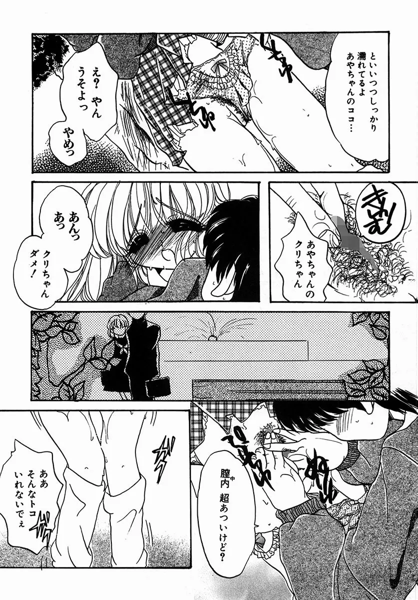 A感・アナリスト Page.158