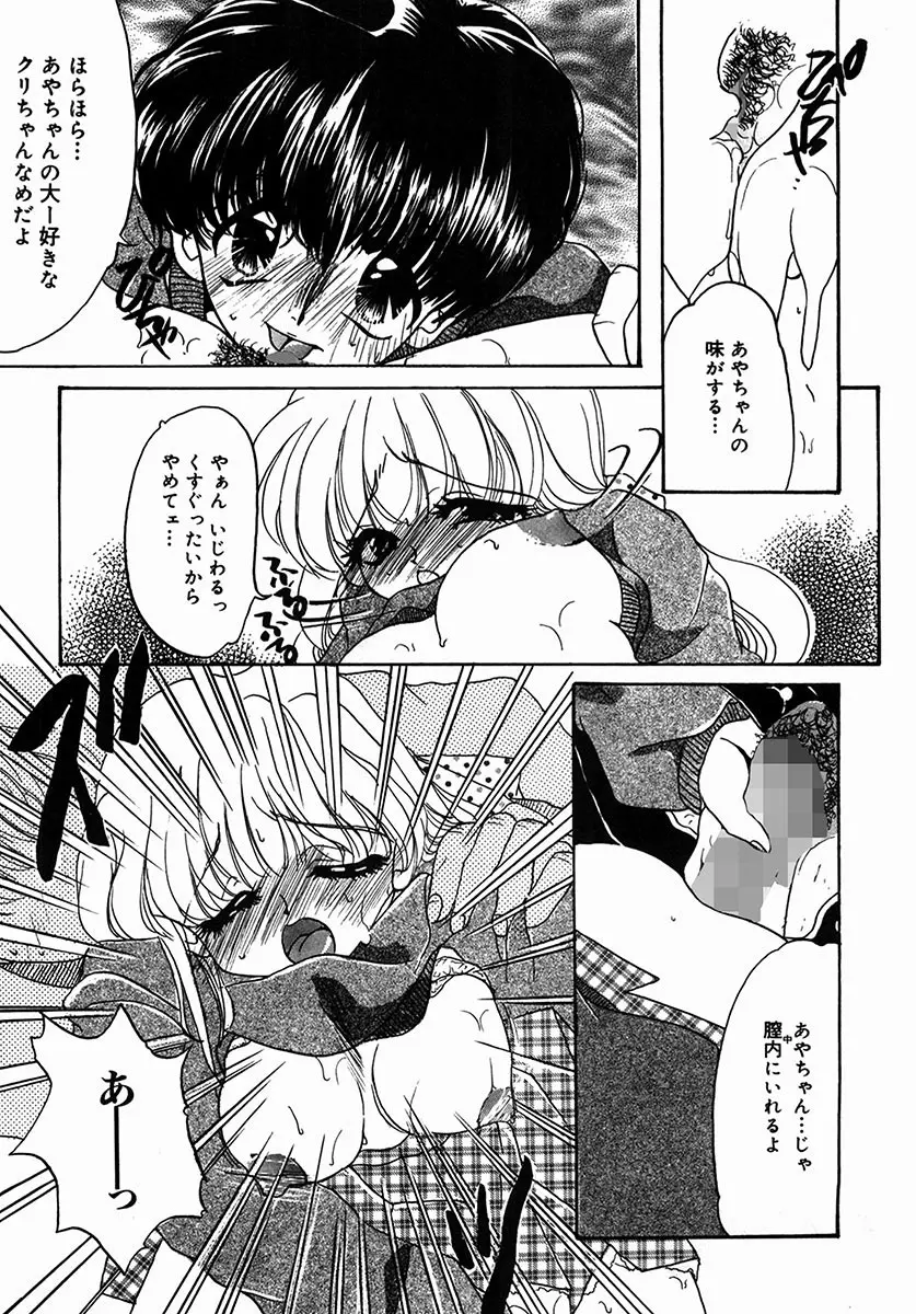 A感・アナリスト Page.159