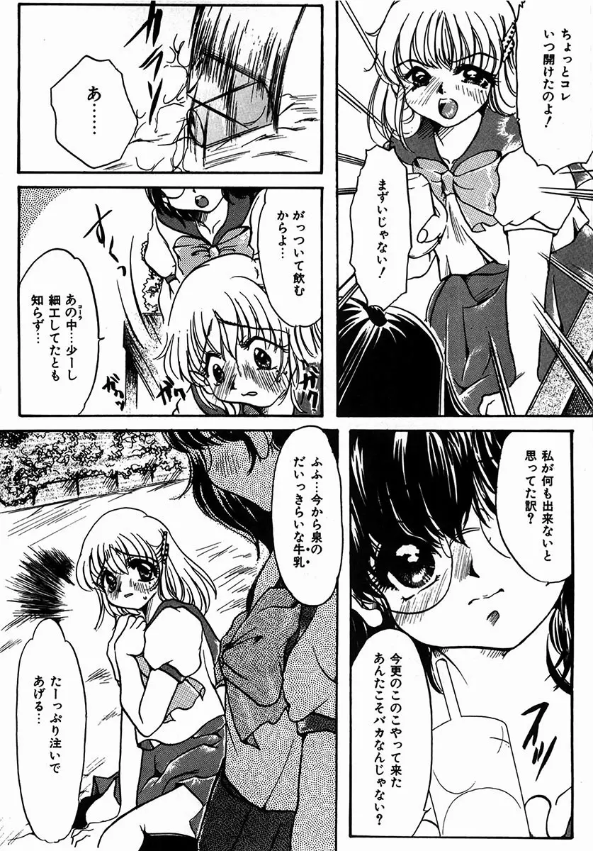 A感・アナリスト Page.24