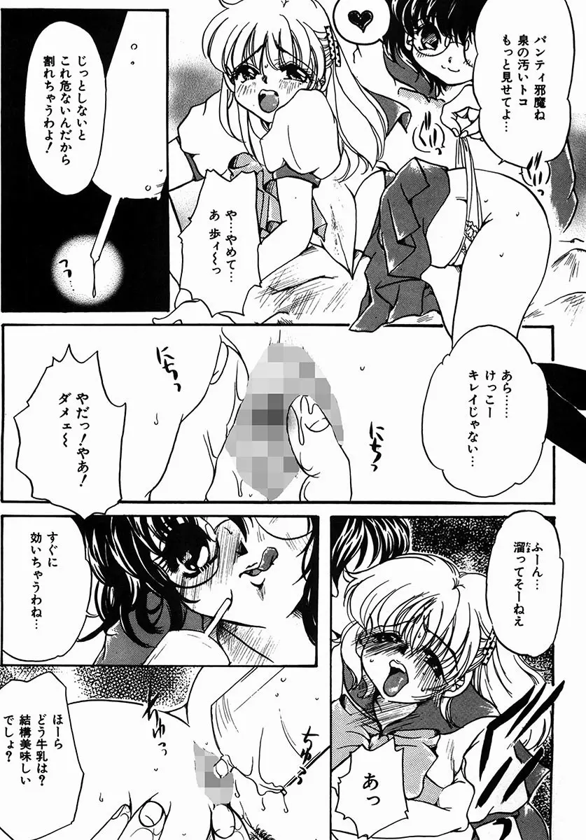 A感・アナリスト Page.25