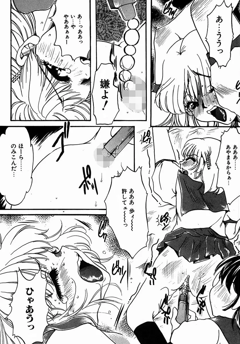 A感・アナリスト Page.28