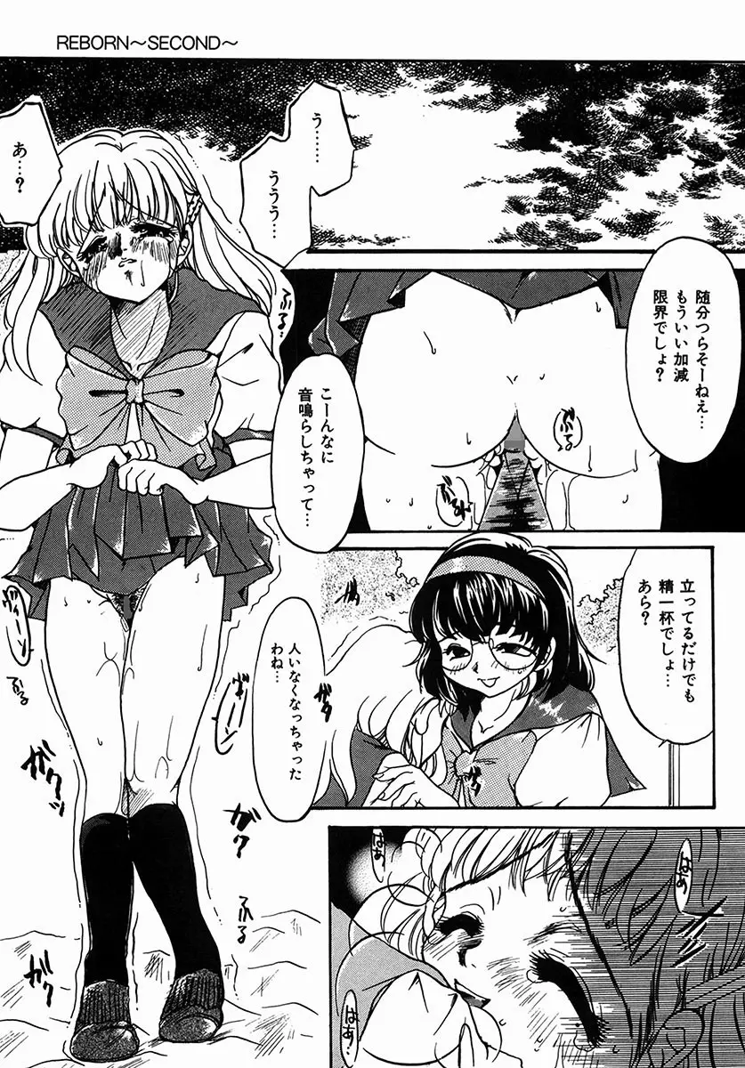 A感・アナリスト Page.31