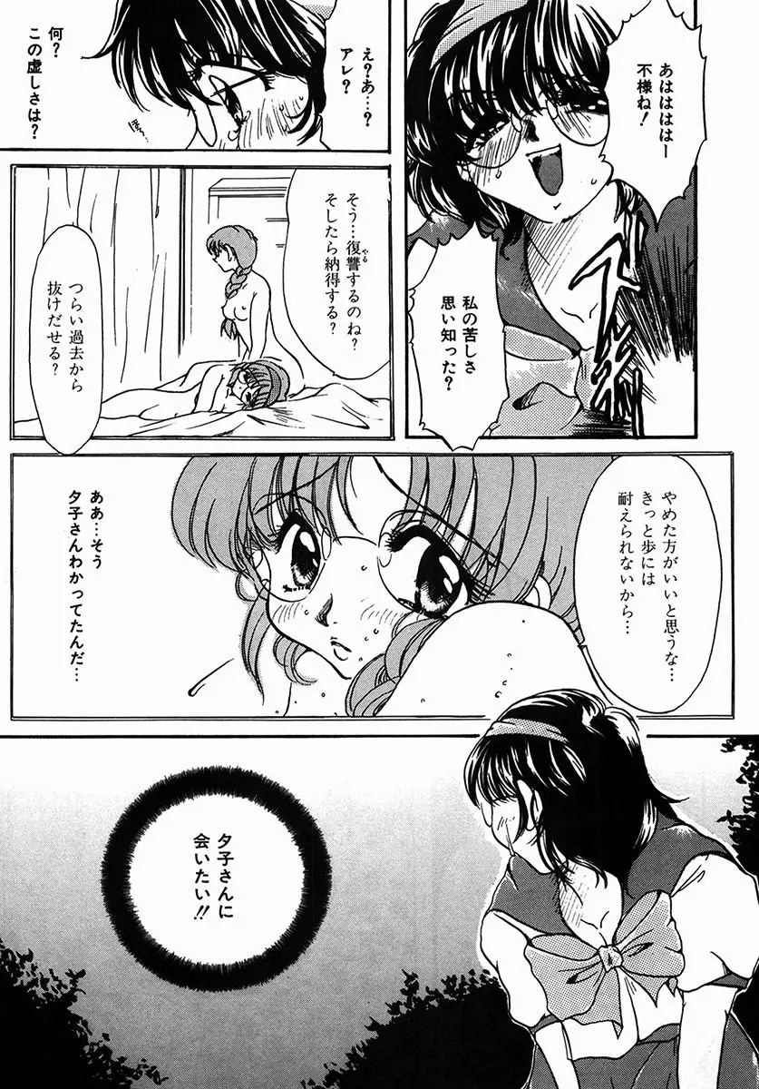 A感・アナリスト Page.33