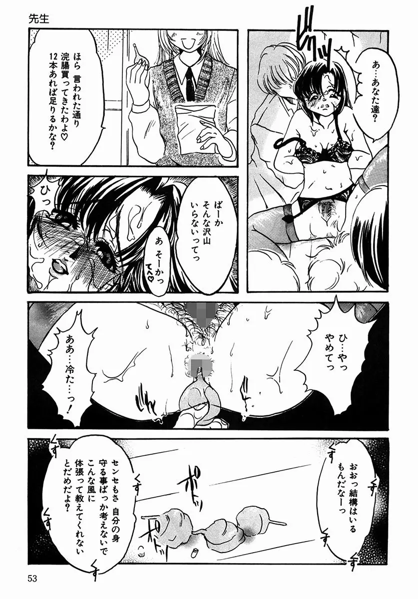 A感・アナリスト Page.53