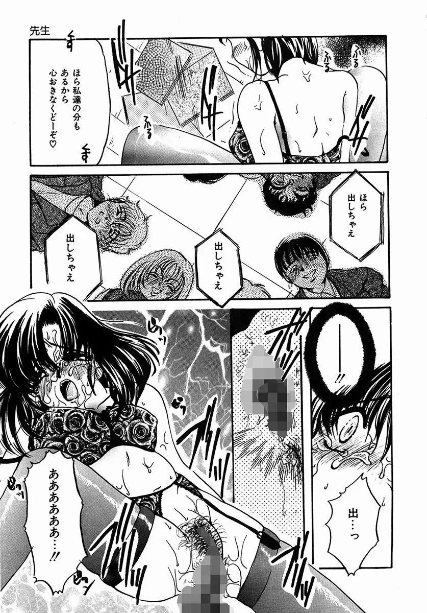 A感・アナリスト Page.55