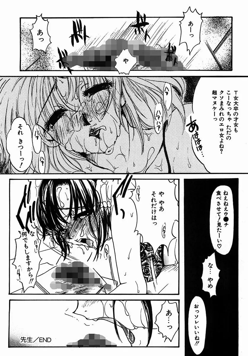 A感・アナリスト Page.56