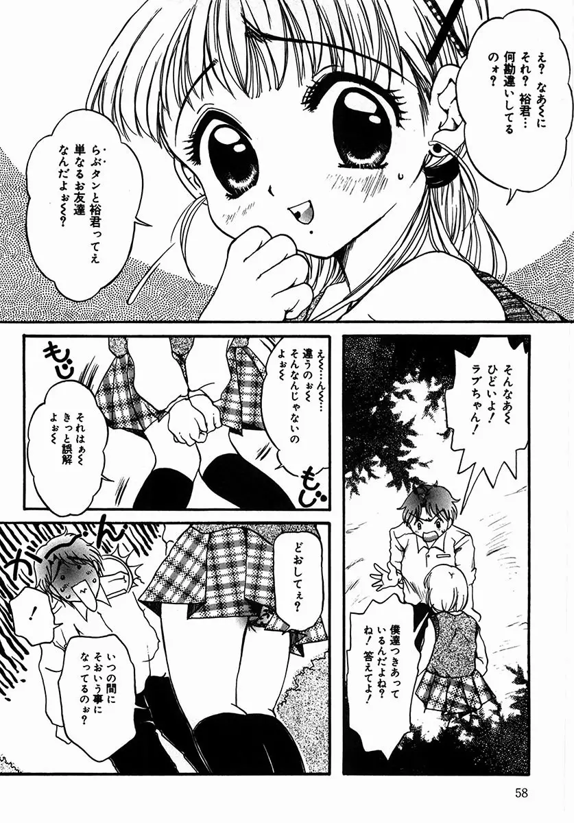 A感・アナリスト Page.58