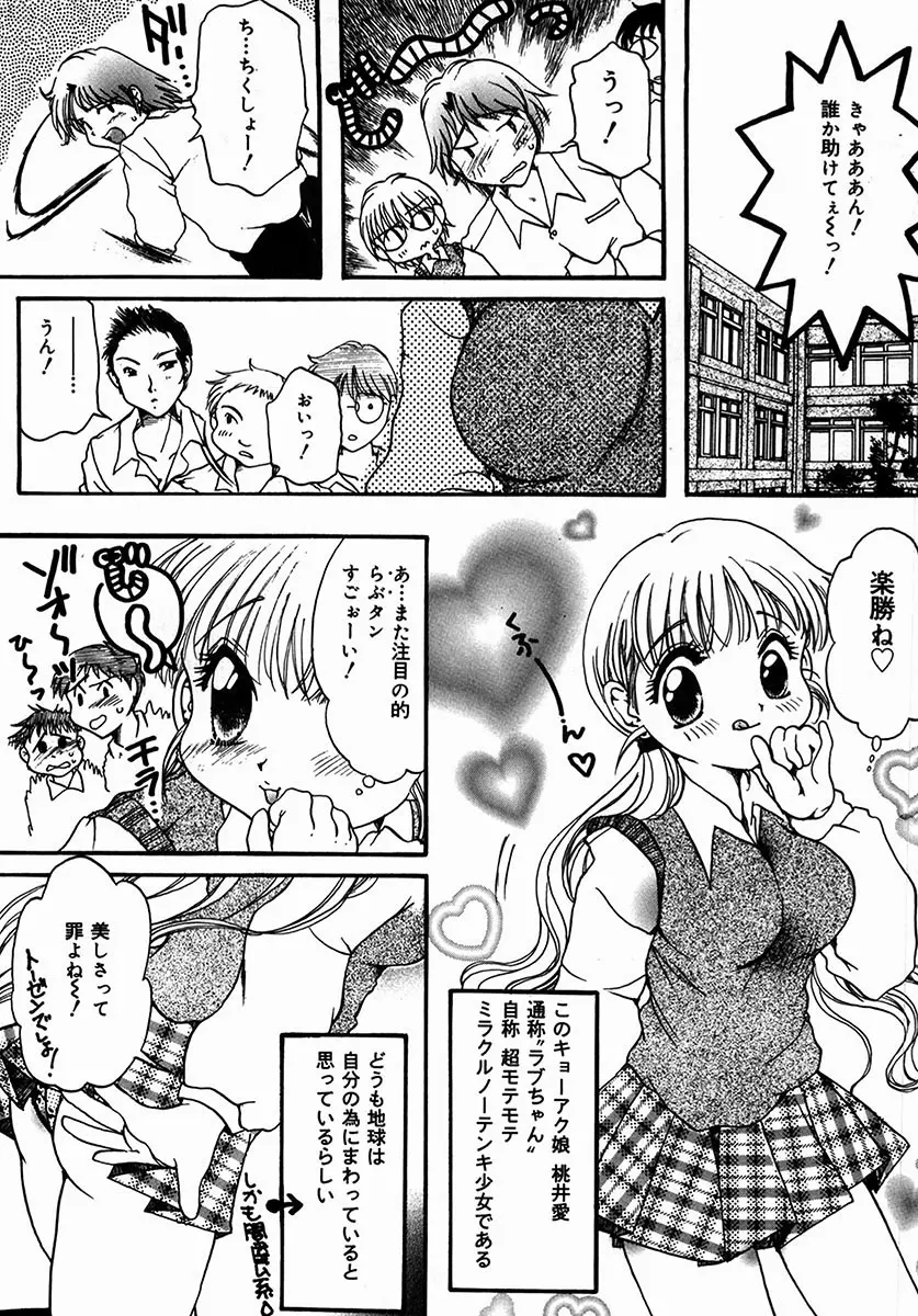 A感・アナリスト Page.60