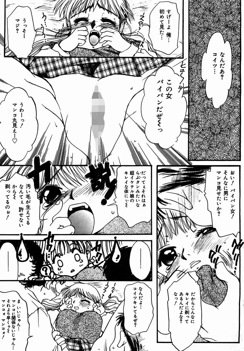 A感・アナリスト Page.65