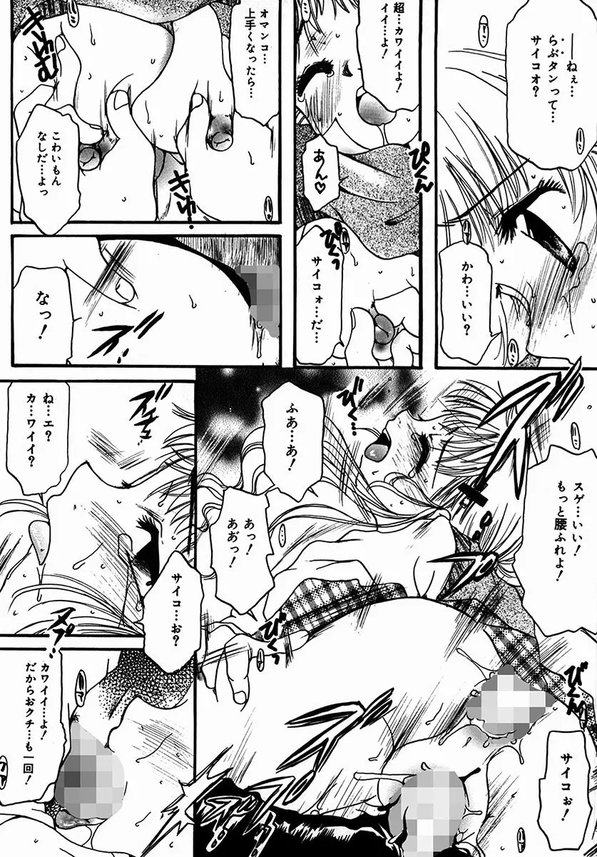 A感・アナリスト Page.74