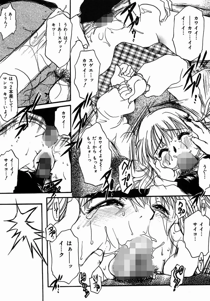 A感・アナリスト Page.75