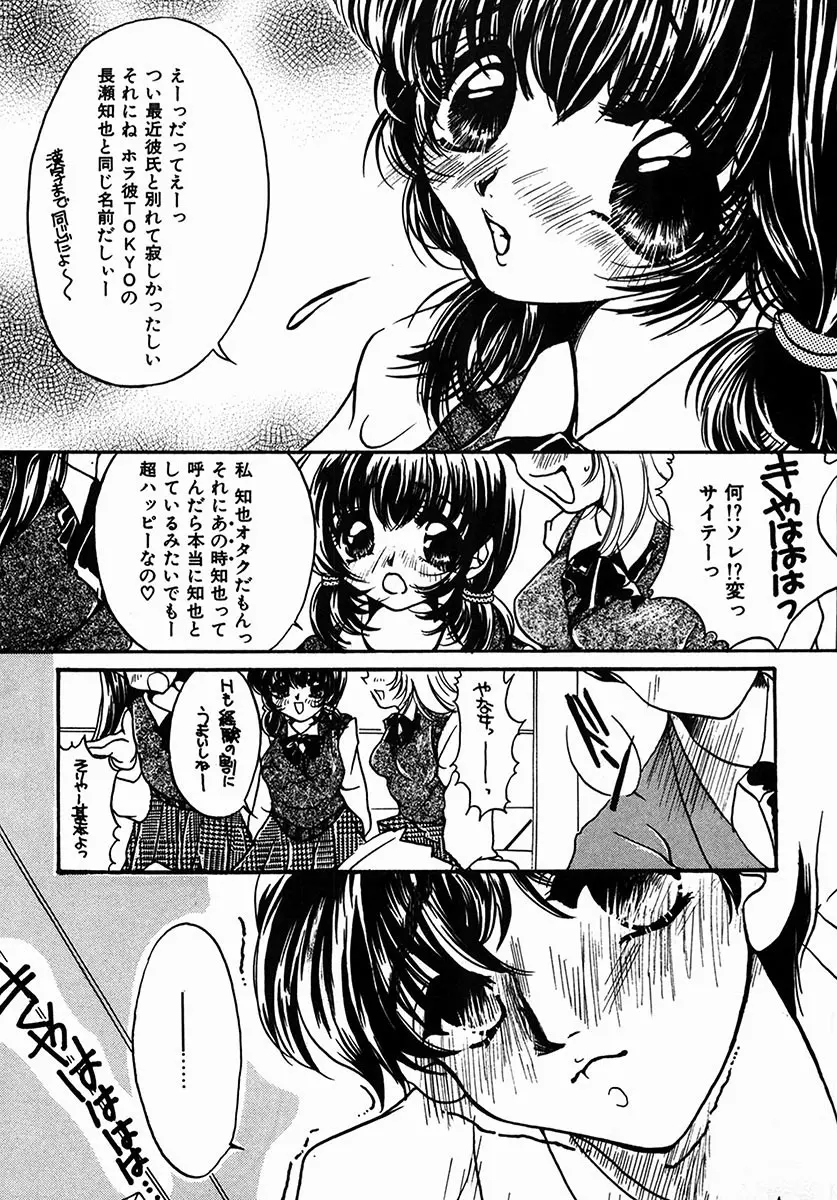 A感・アナリスト Page.79