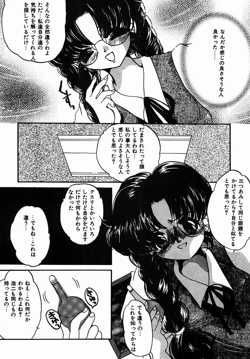 A感・アナリスト Page.9