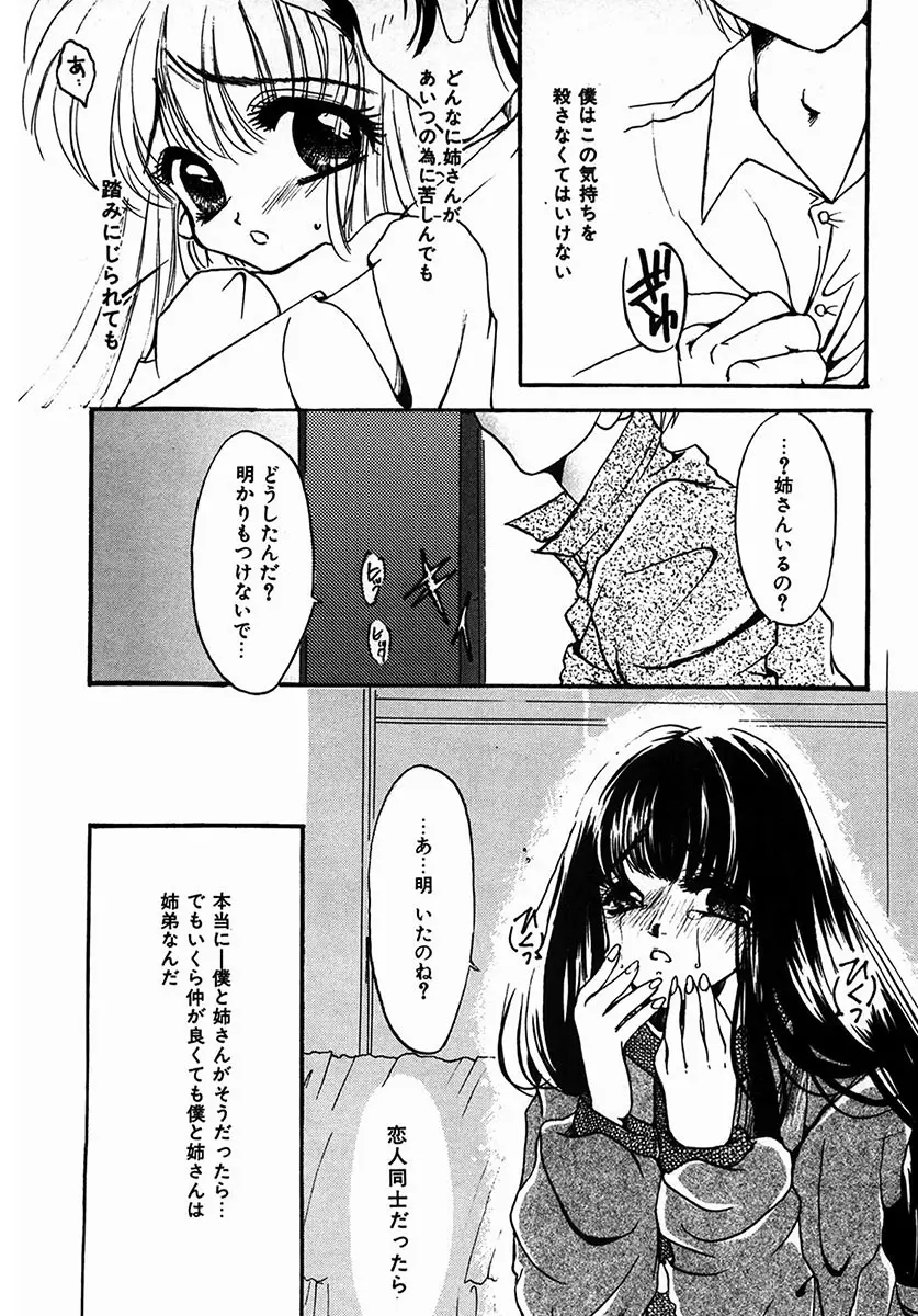 A感・アナリスト Page.94