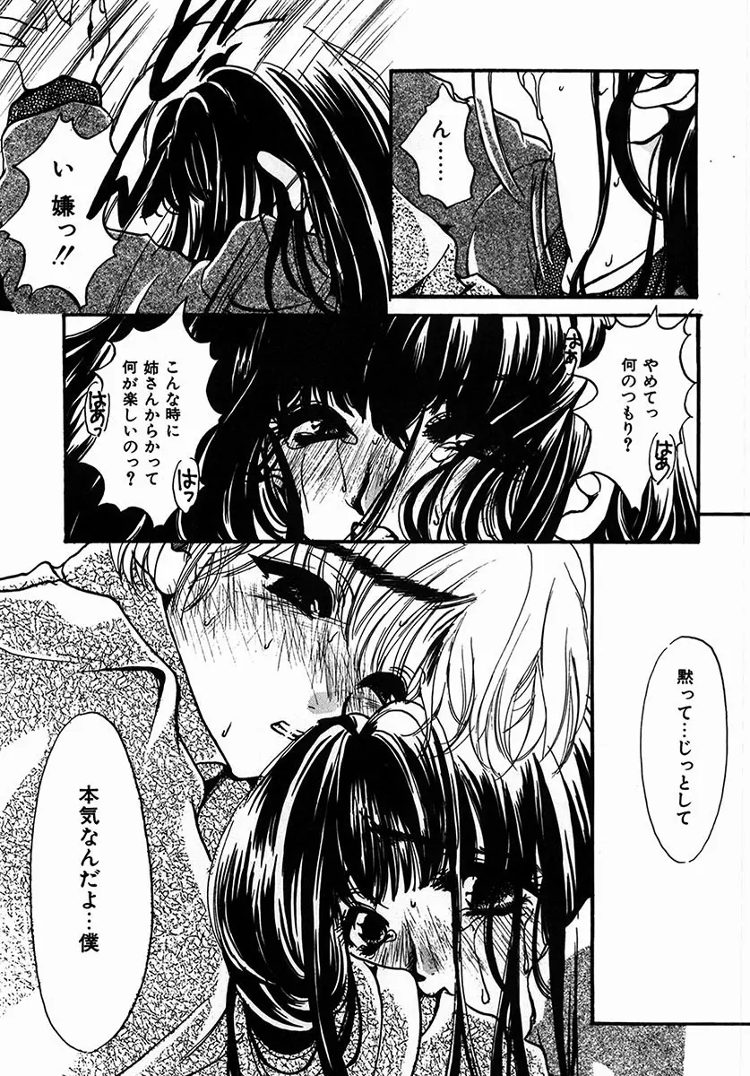 A感・アナリスト Page.98