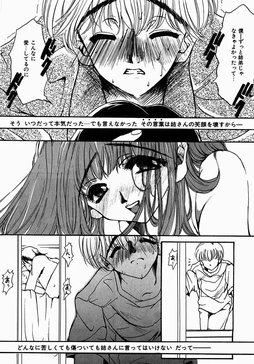 A感・アナリスト Page.99