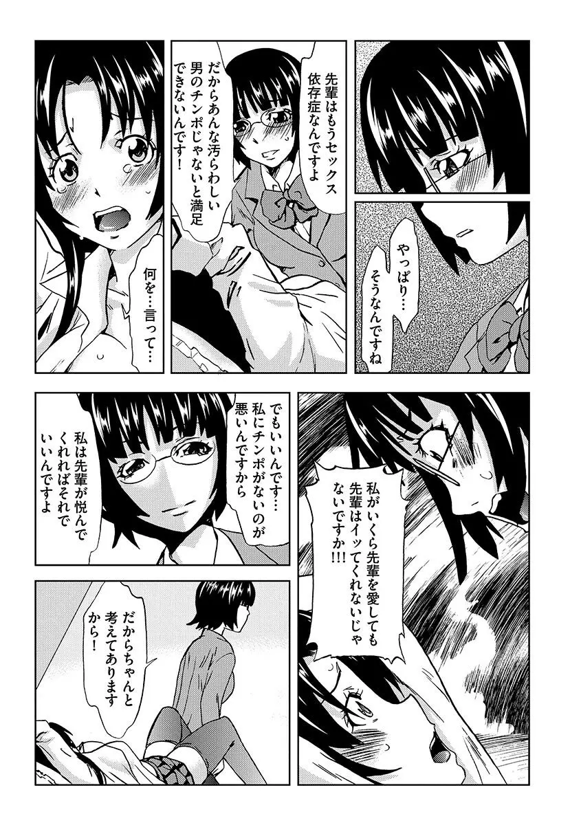 恥辱の園 Page.169