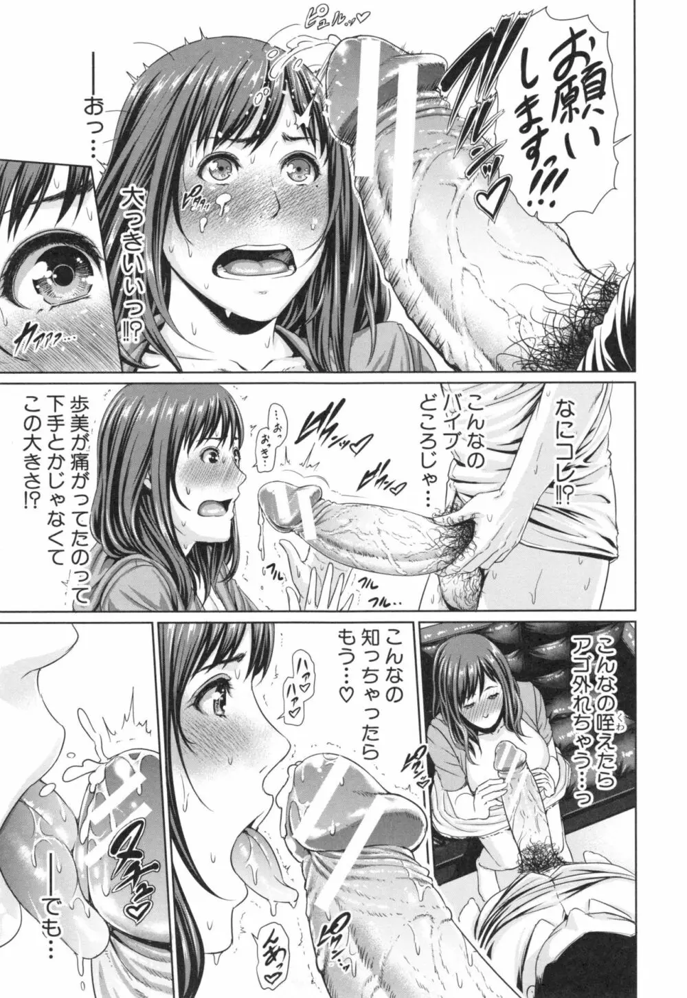 淫ら姉と熟肉妻 Page.113