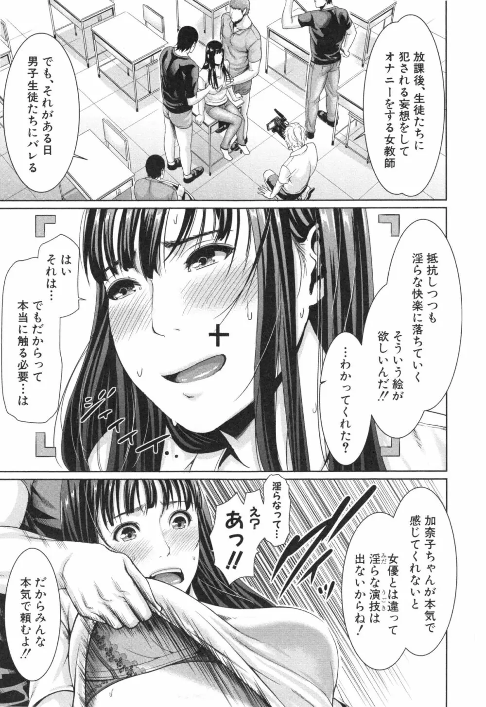 淫ら姉と熟肉妻 Page.195