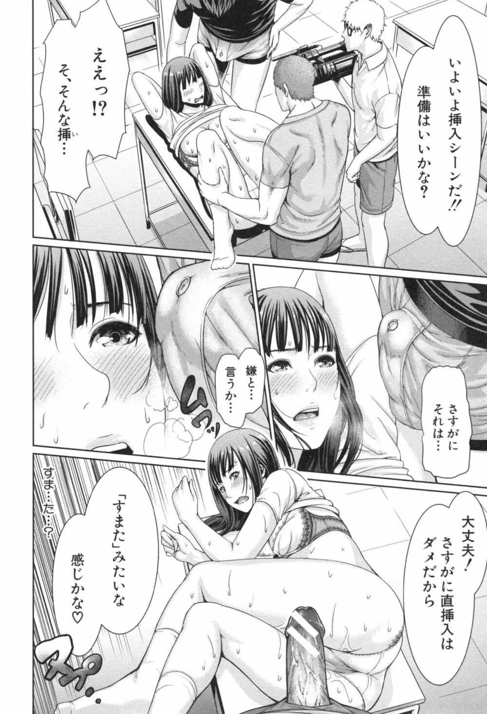 淫ら姉と熟肉妻 Page.202