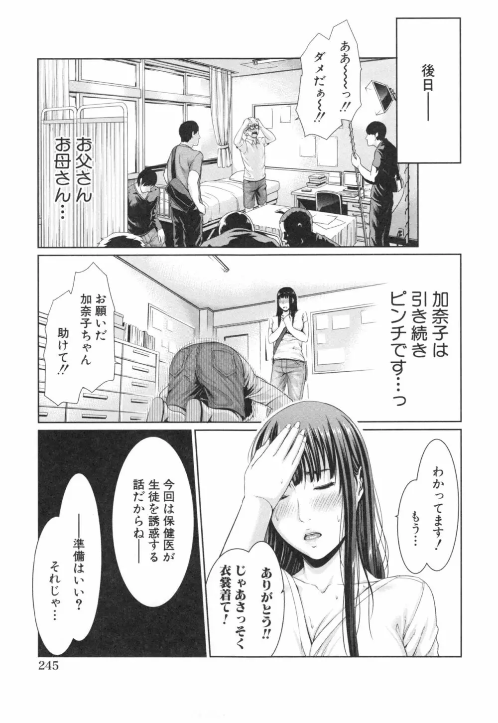 淫ら姉と熟肉妻 Page.213