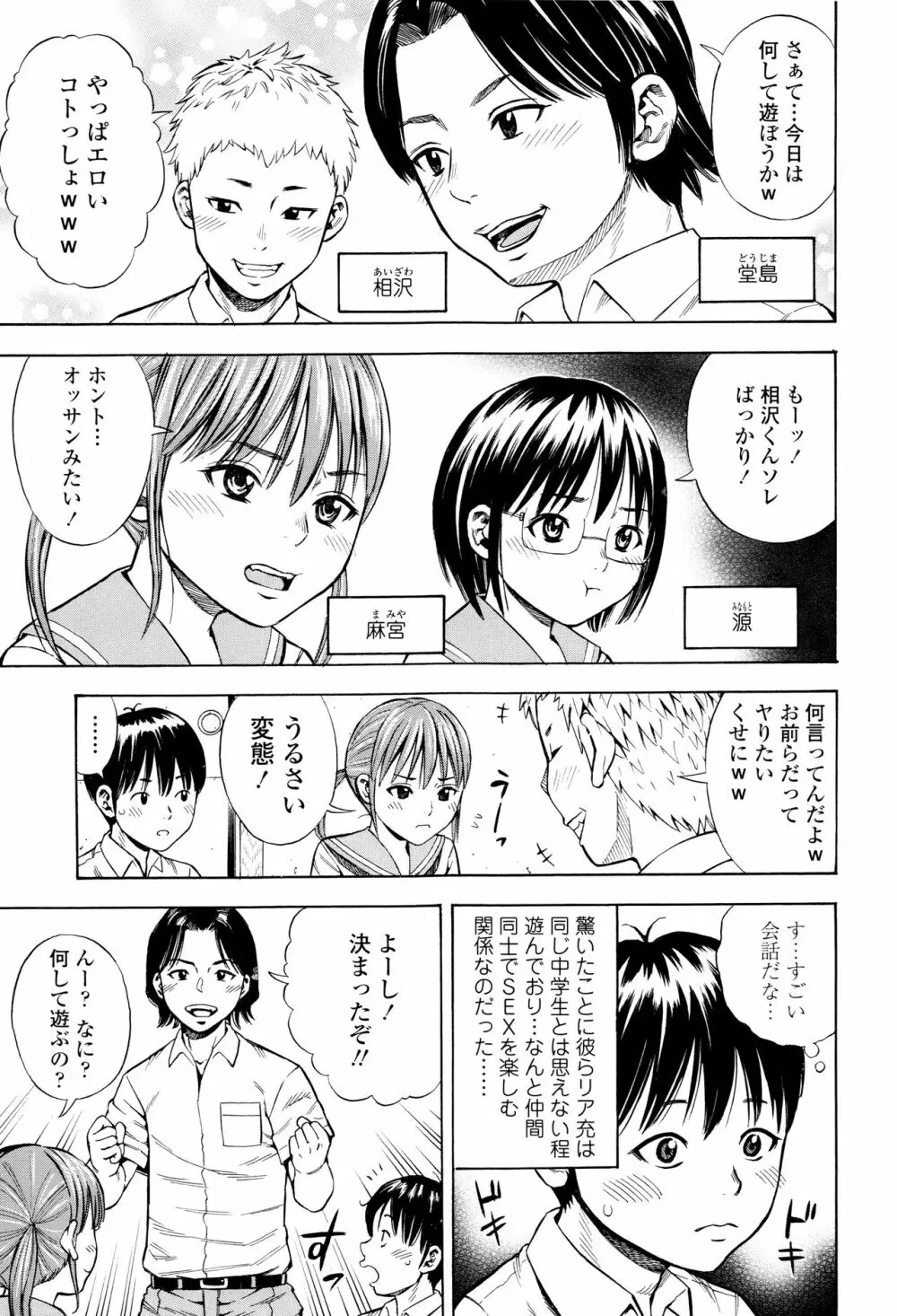 月火水木金土えっち Page.124