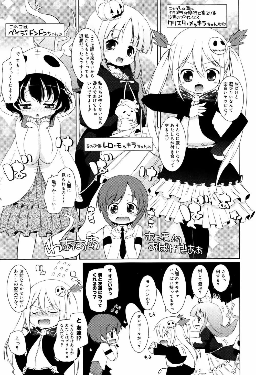 モチモチJCパラダイス Page.178