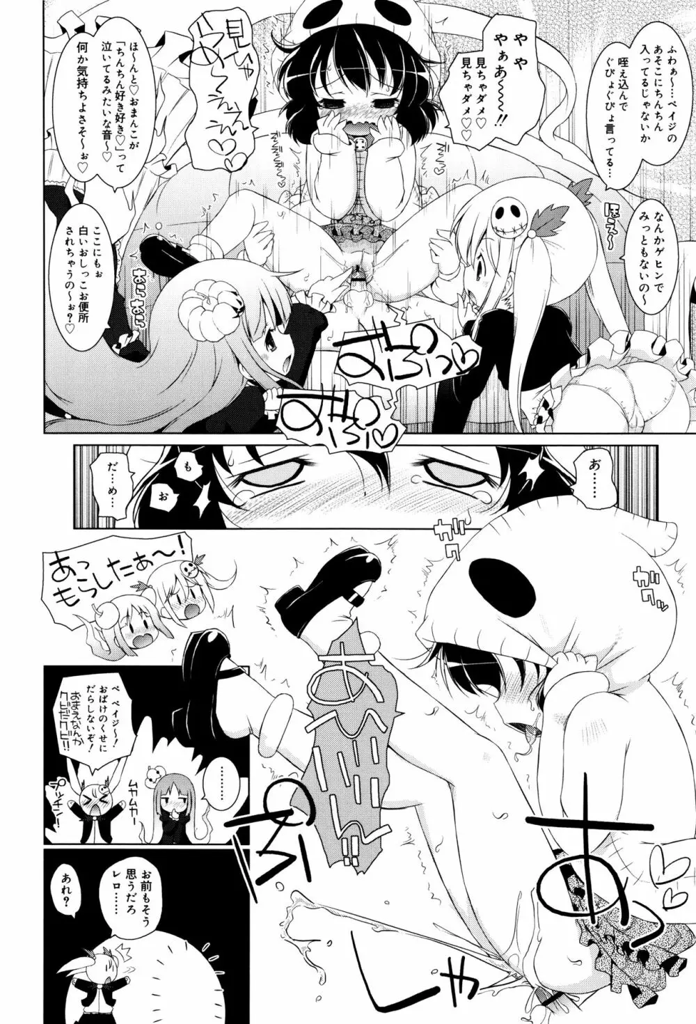 モチモチJCパラダイス Page.185