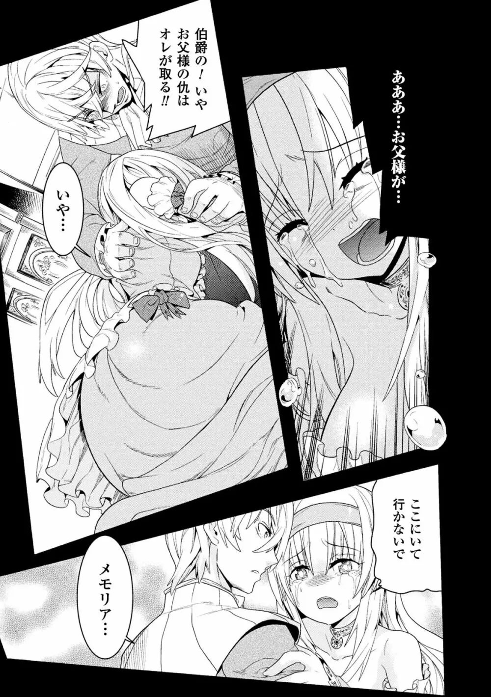 魔剣士リーネ the COMIC Episode1 Page.9