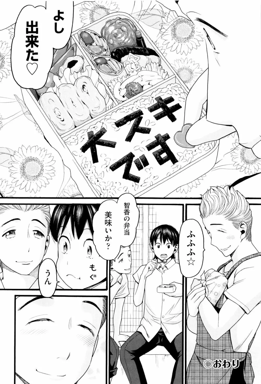 ロリ画像 Page.105