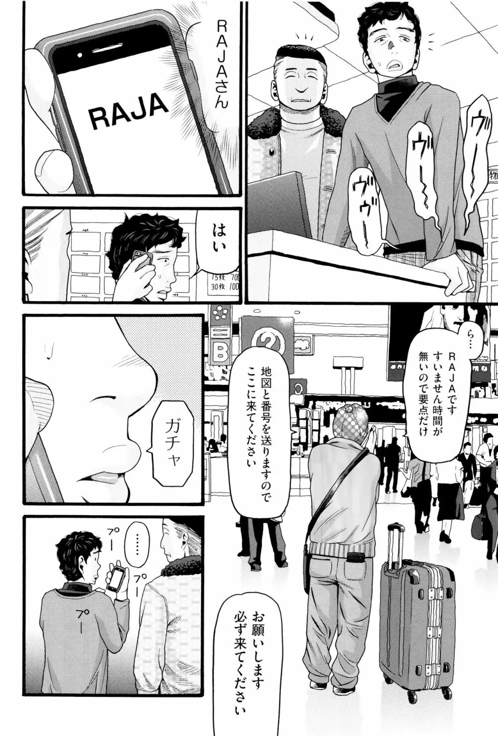 ロリ画像 Page.11