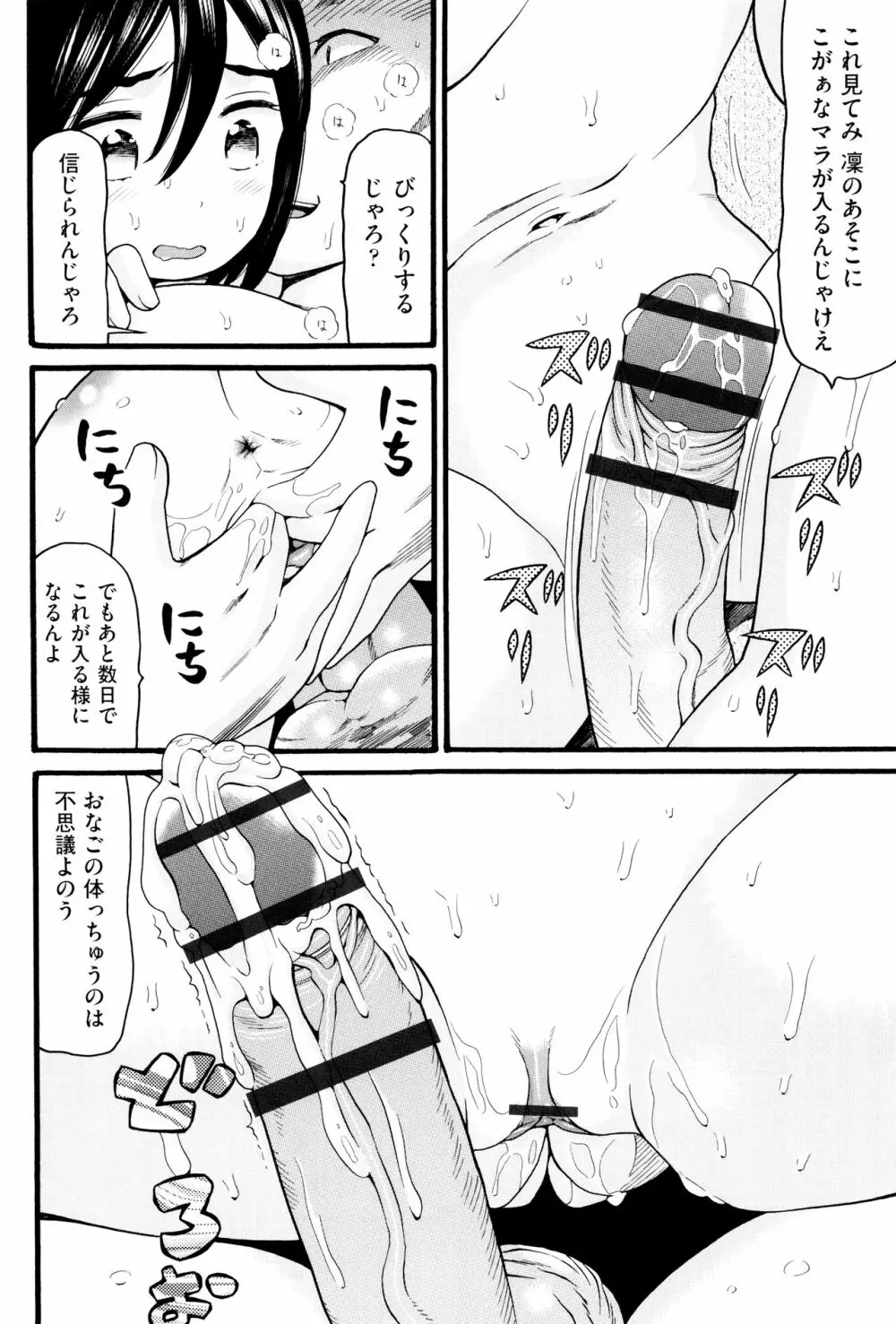 ロリ画像 Page.117