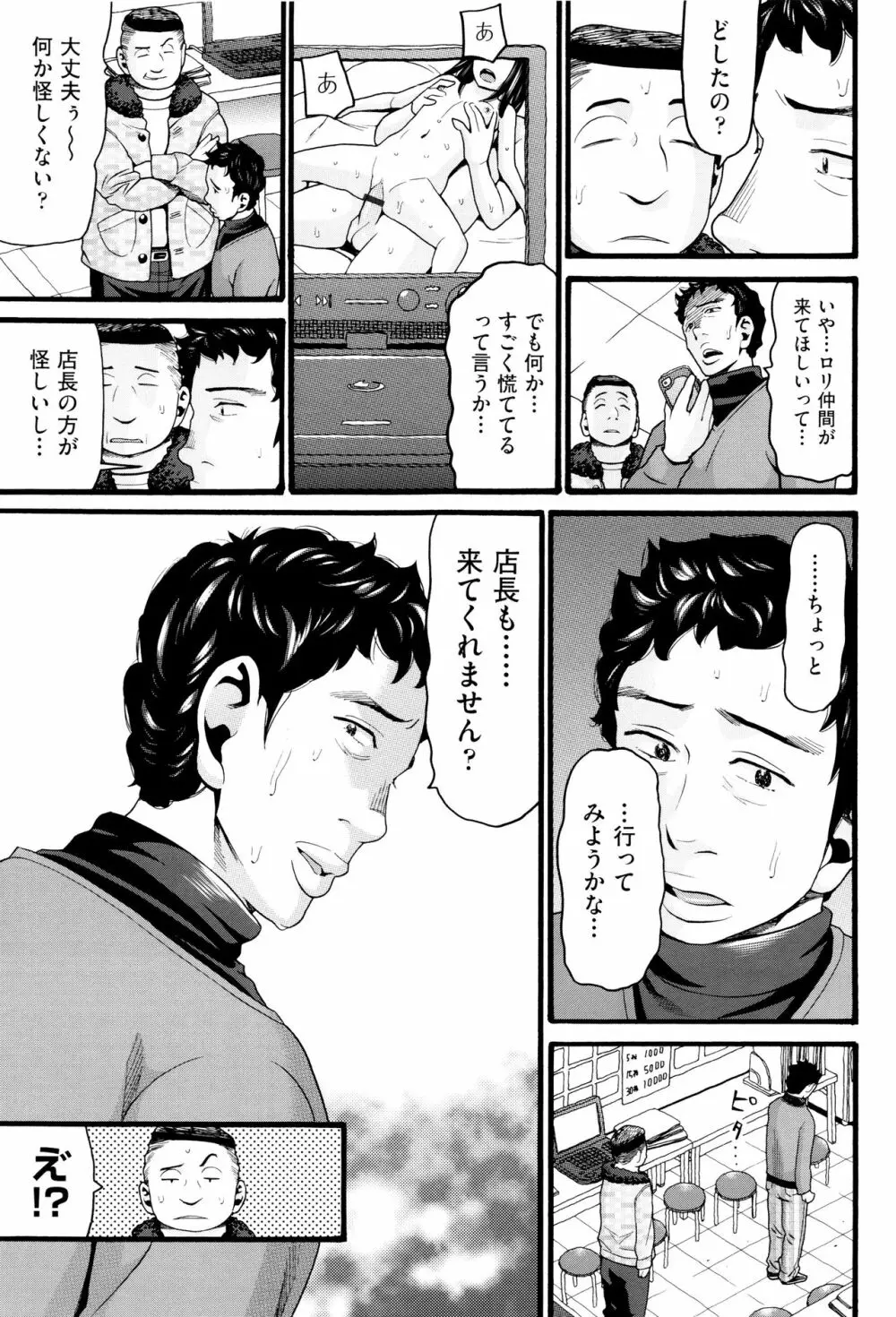 ロリ画像 Page.12