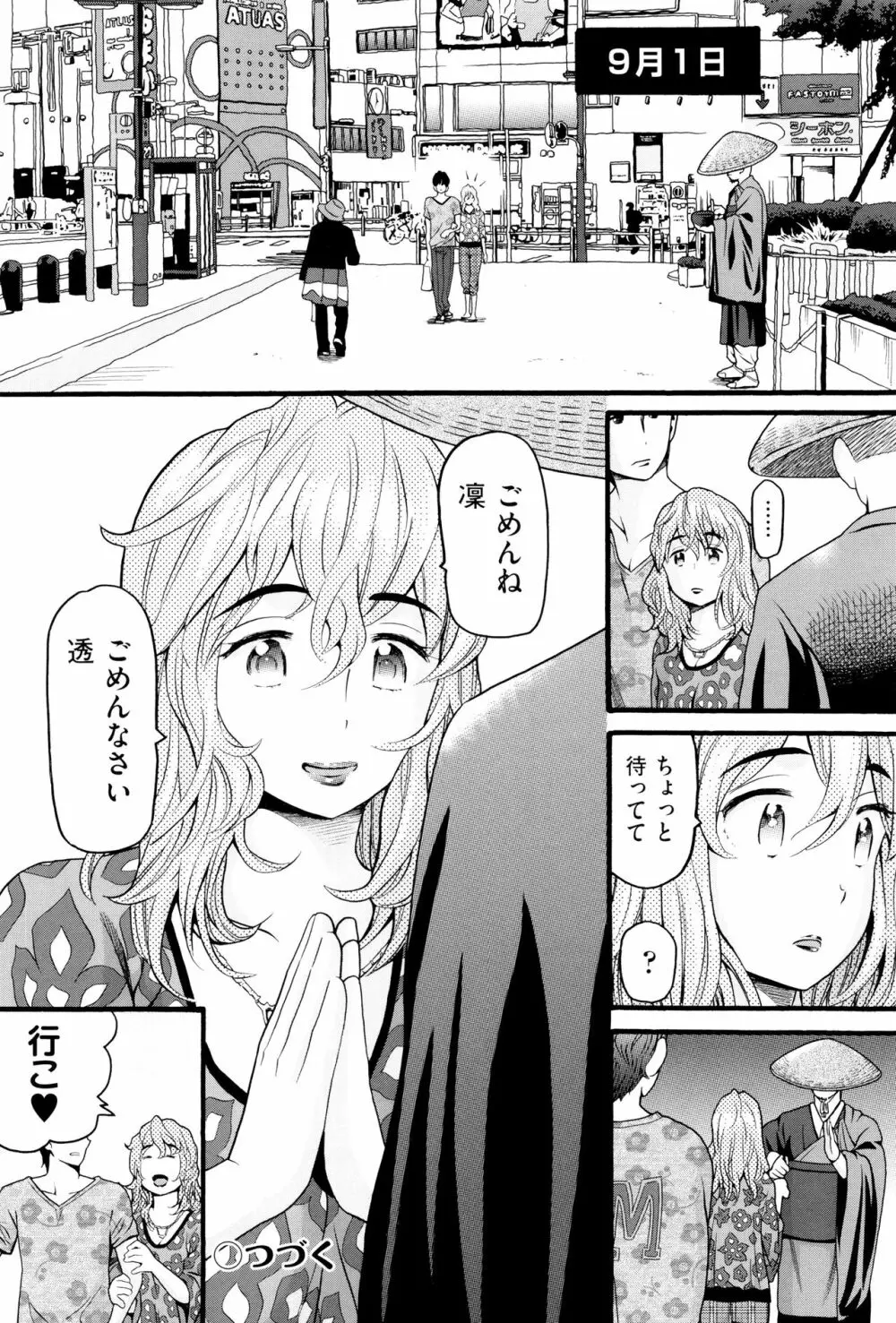 ロリ画像 Page.135