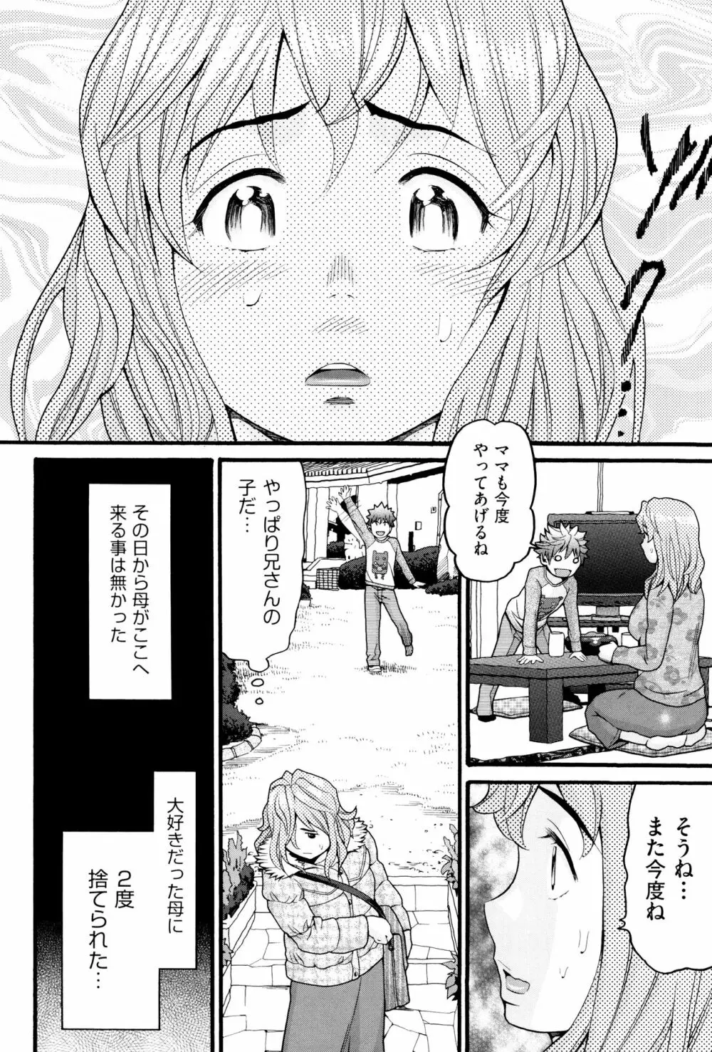 ロリ画像 Page.149