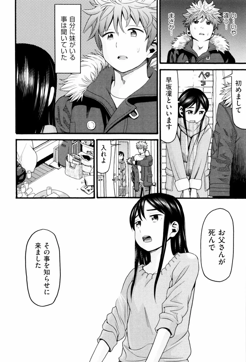 ロリ画像 Page.151