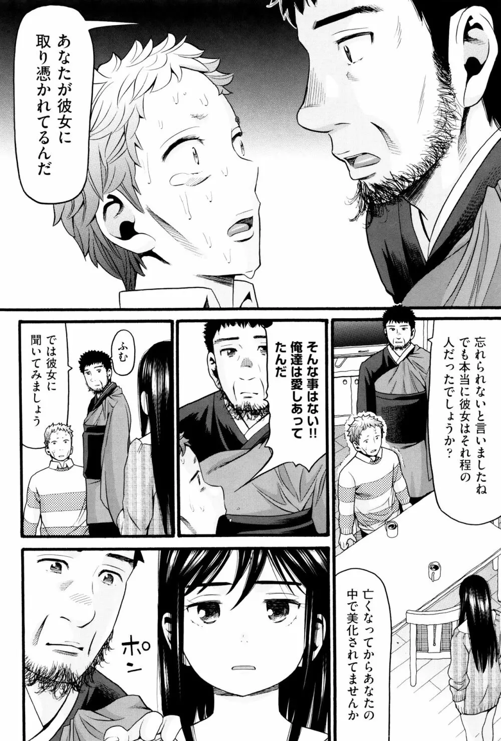 ロリ画像 Page.165